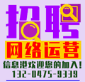 網(wǎng)絡(luò)運(yùn)營